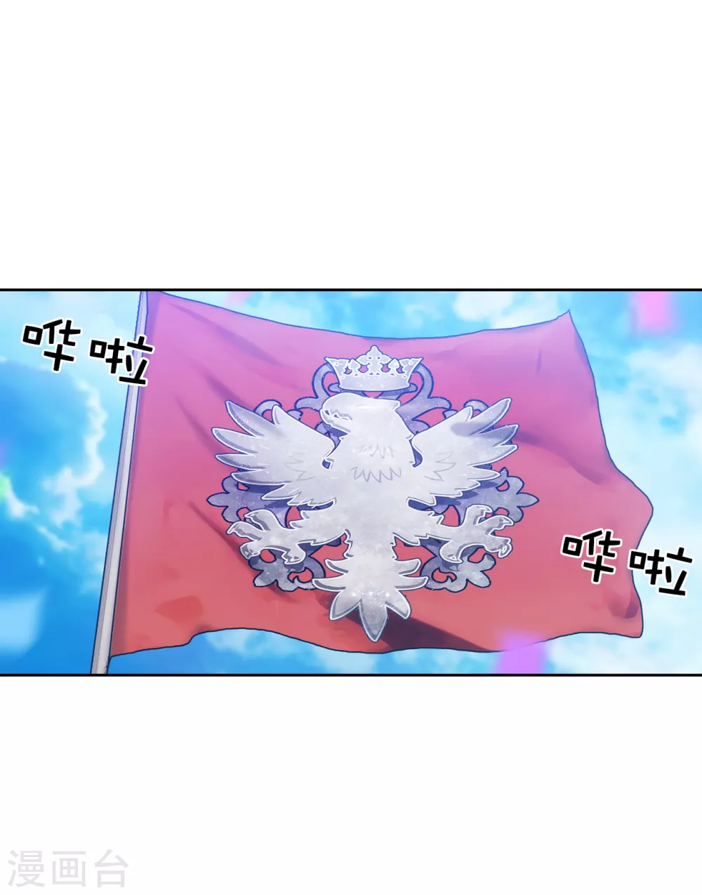 第315话 激烈的竞拍 第4页