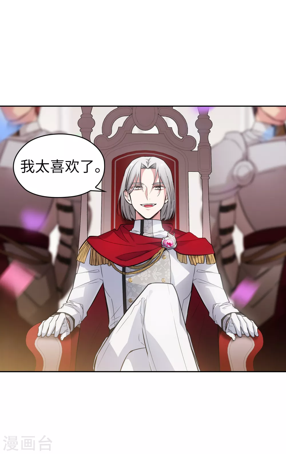 第315话 激烈的竞拍 第5页