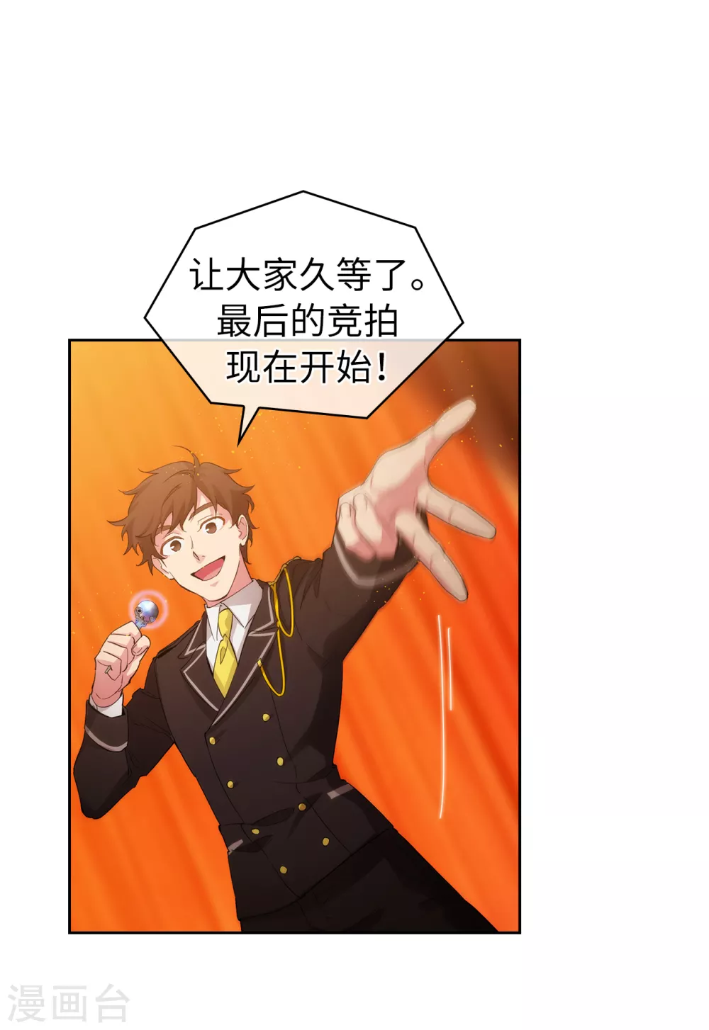 第315话 激烈的竞拍 第9页