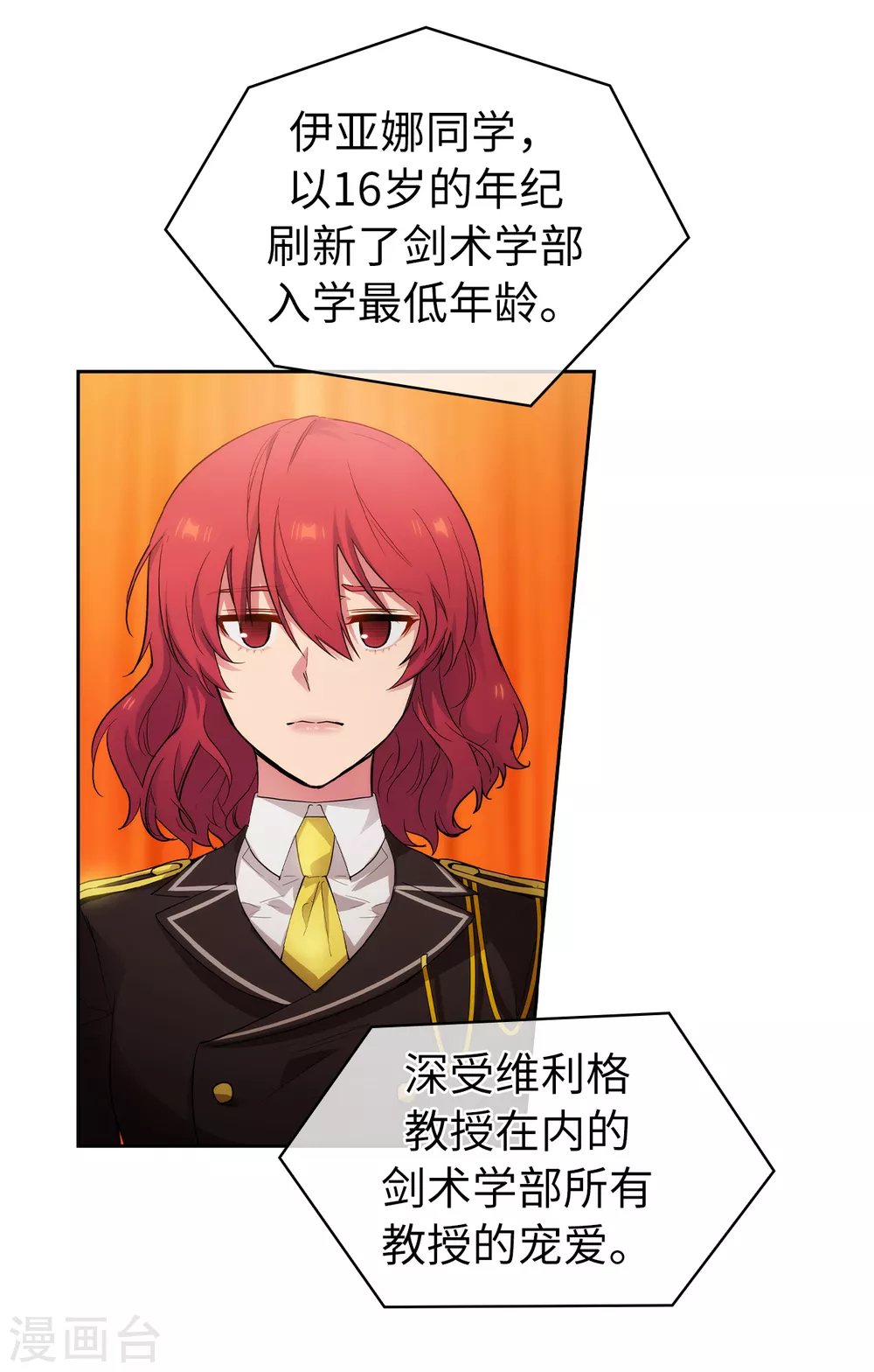 第315话 激烈的竞拍 第11页