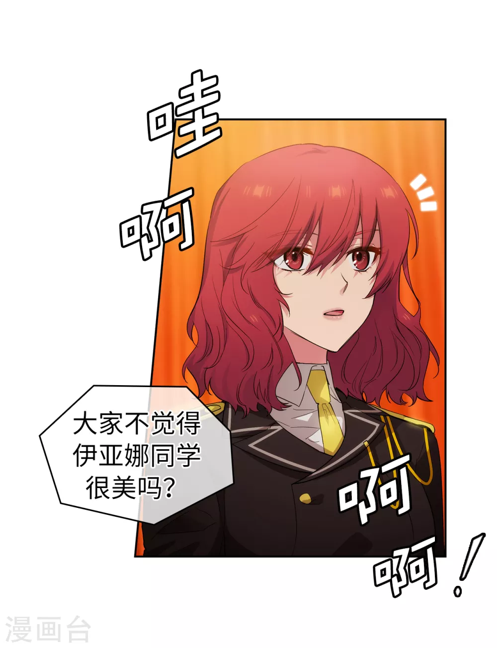 第315话 激烈的竞拍 第12页