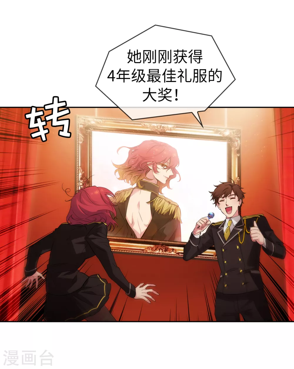 第315话 激烈的竞拍 第13页