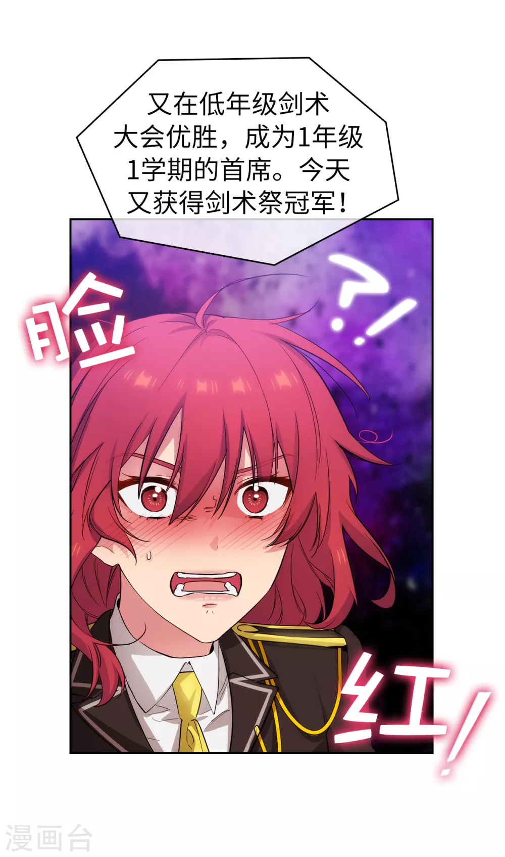 第315话 激烈的竞拍 第14页