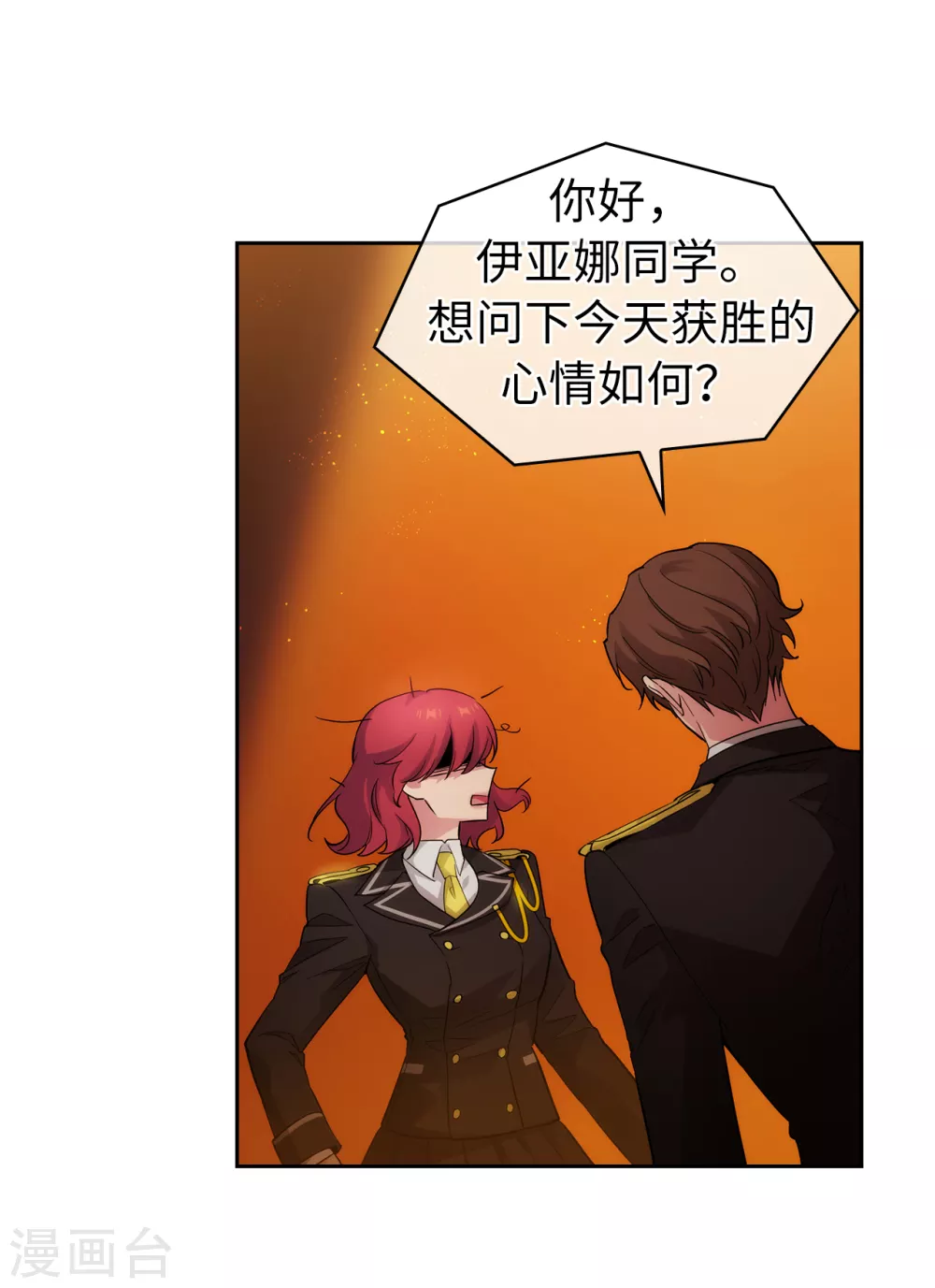 第315话 激烈的竞拍 第15页