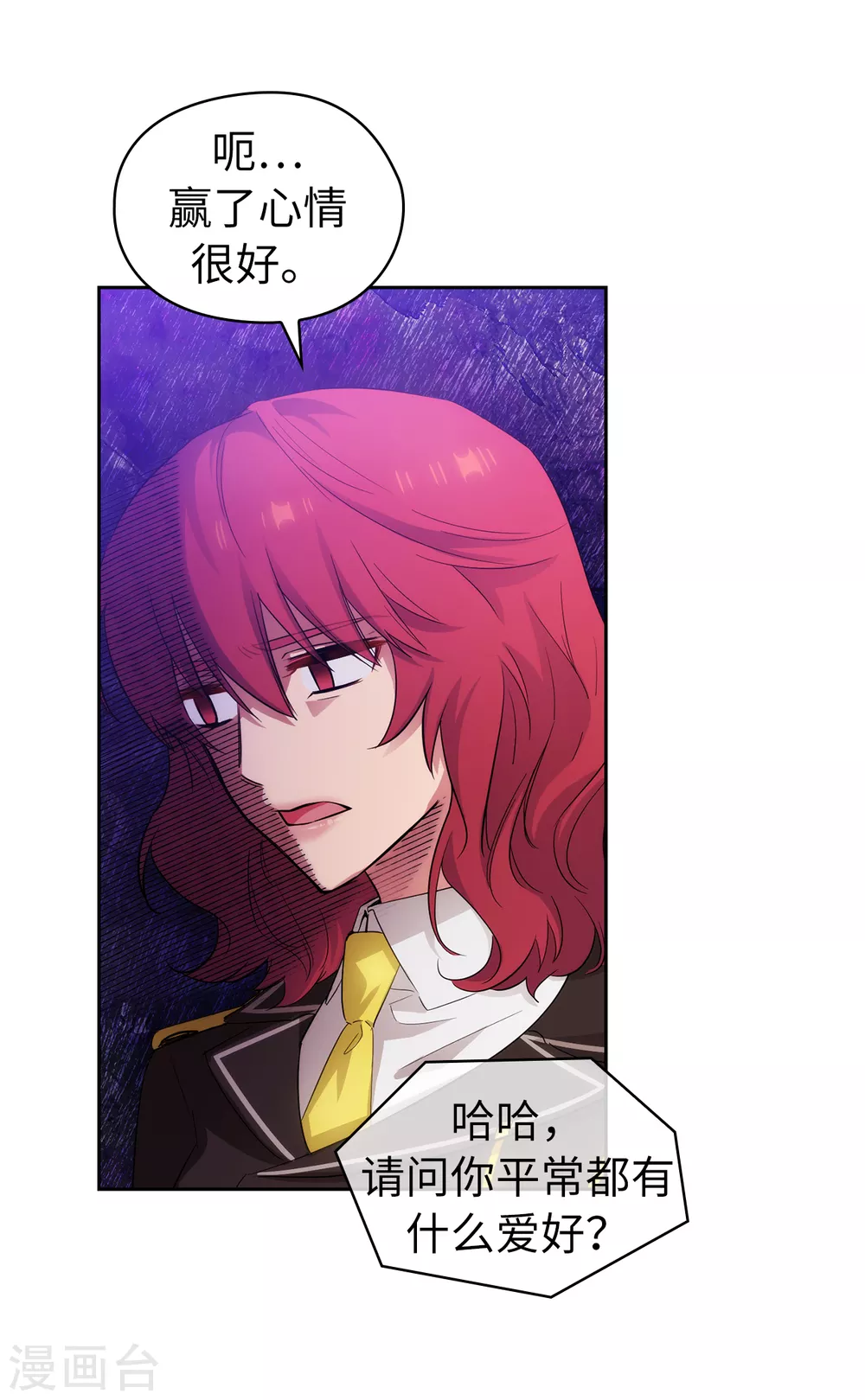 第315话 激烈的竞拍 第16页