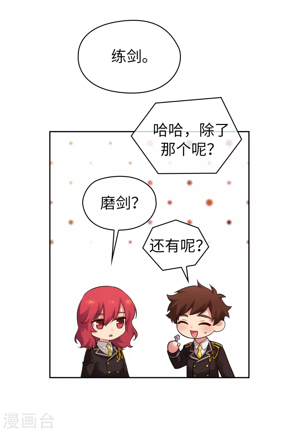 第315话 激烈的竞拍 第17页