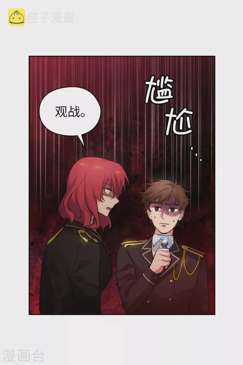 第315话 激烈的竞拍 第18页