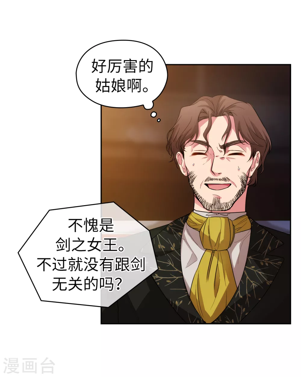 第315话 激烈的竞拍 第19页