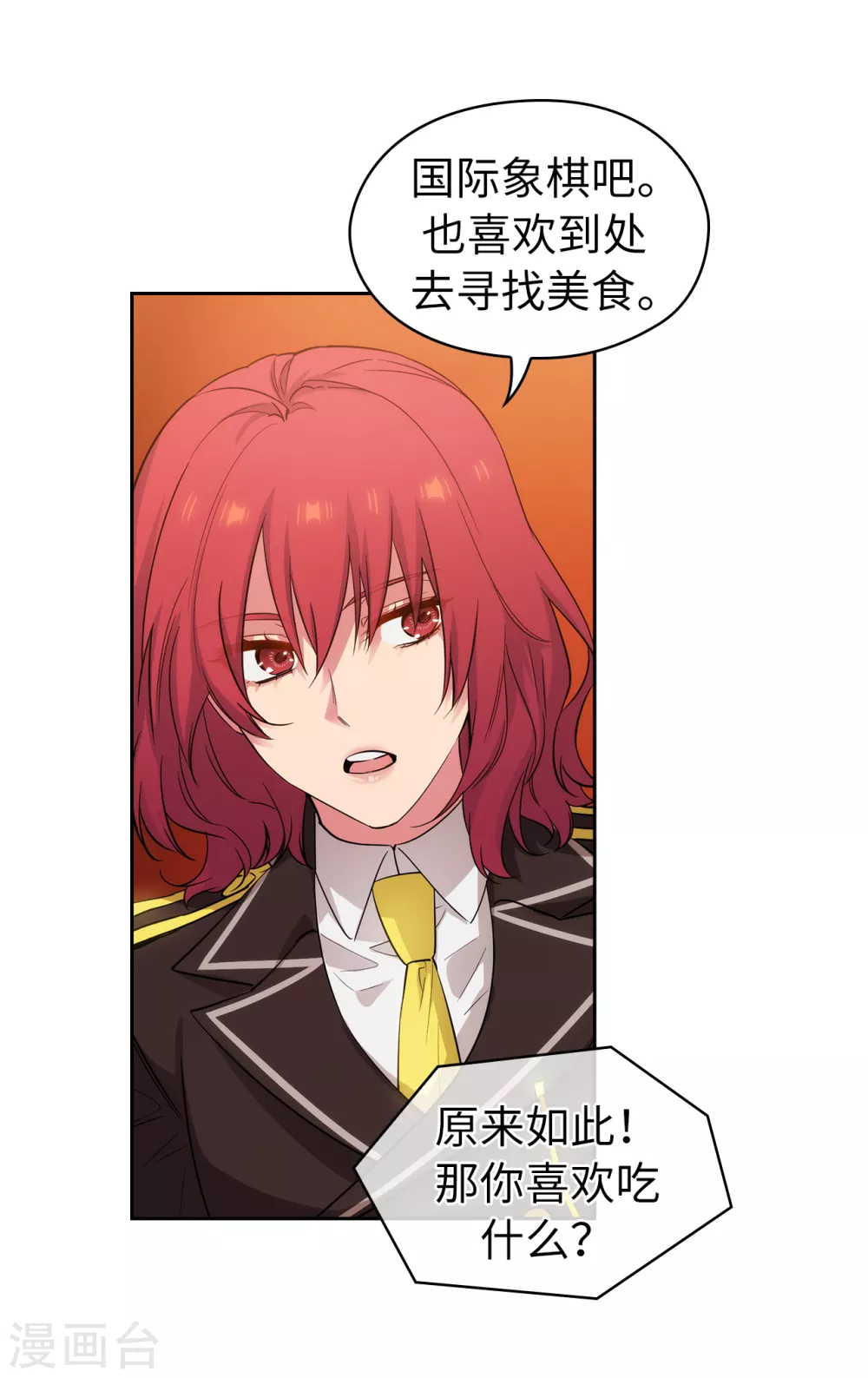 第315话 激烈的竞拍 第20页