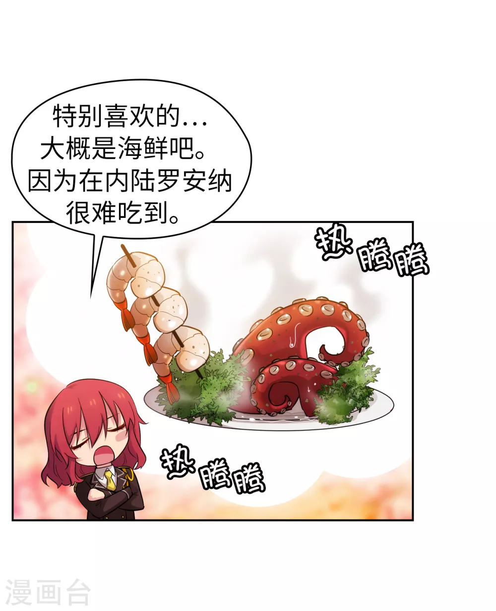 第315话 激烈的竞拍 第21页