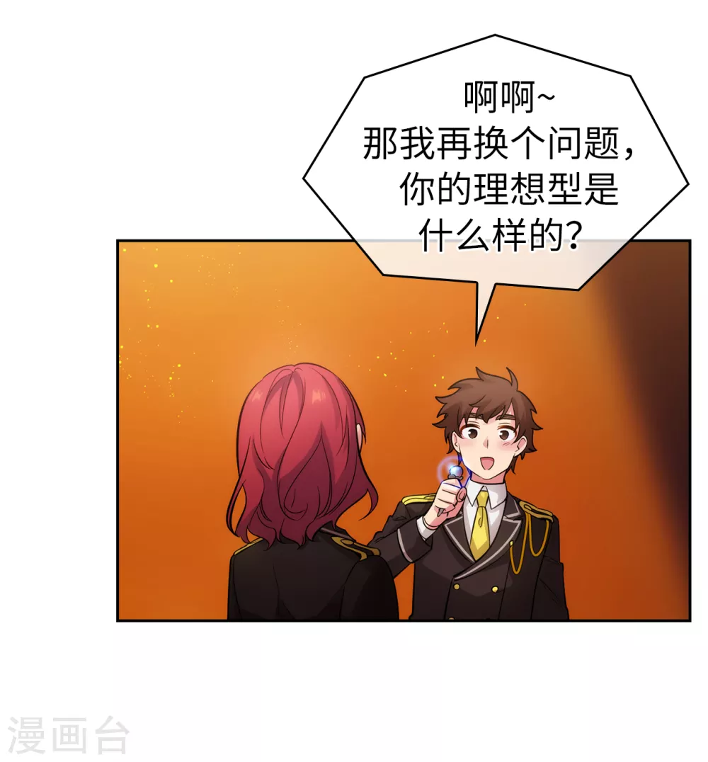 第315话 激烈的竞拍 第22页