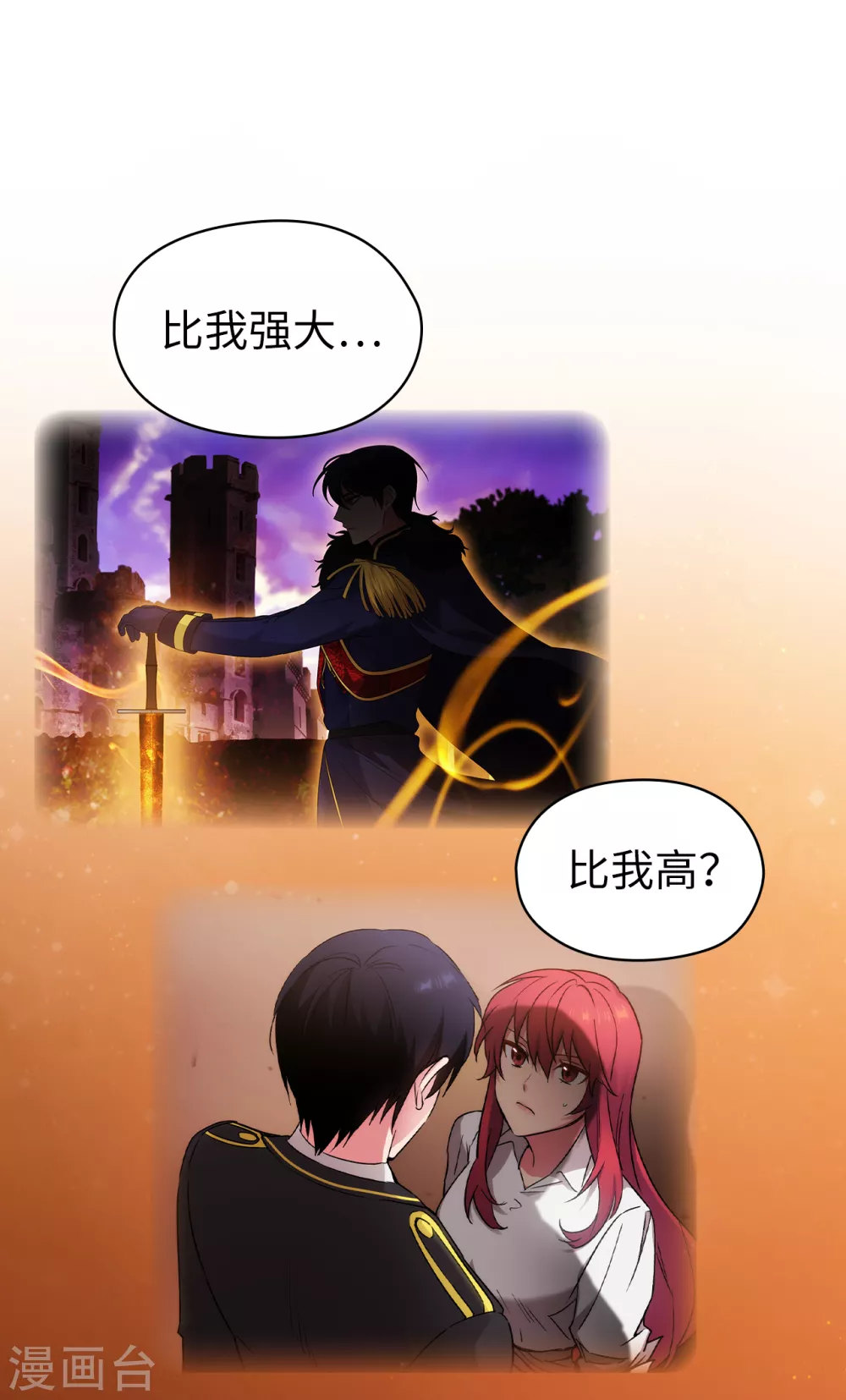 第315话 激烈的竞拍 第24页