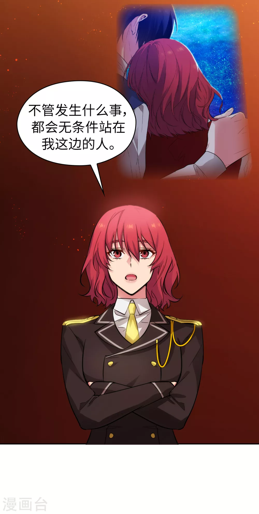 第315话 激烈的竞拍 第25页