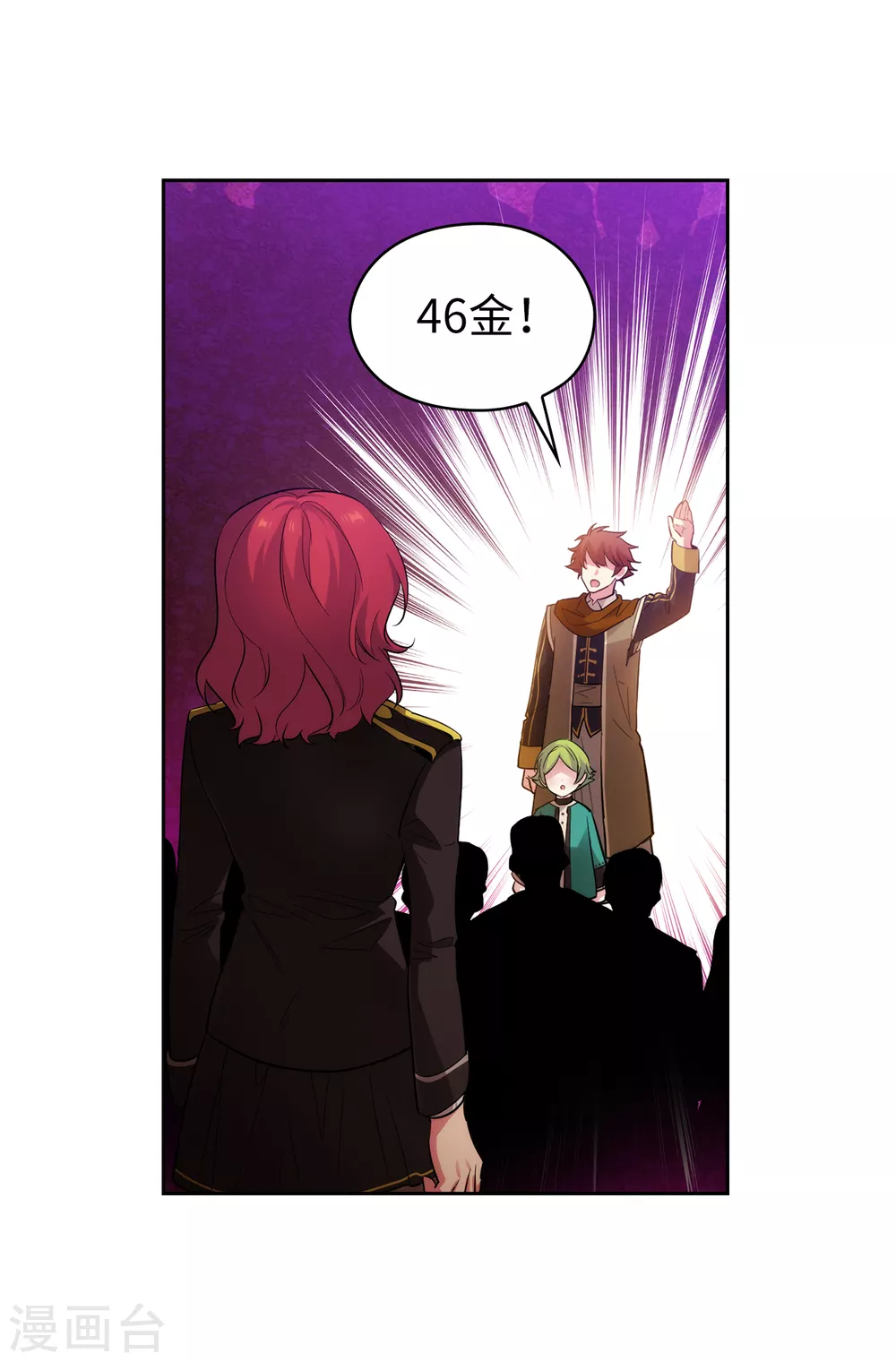第315话 激烈的竞拍 第29页
