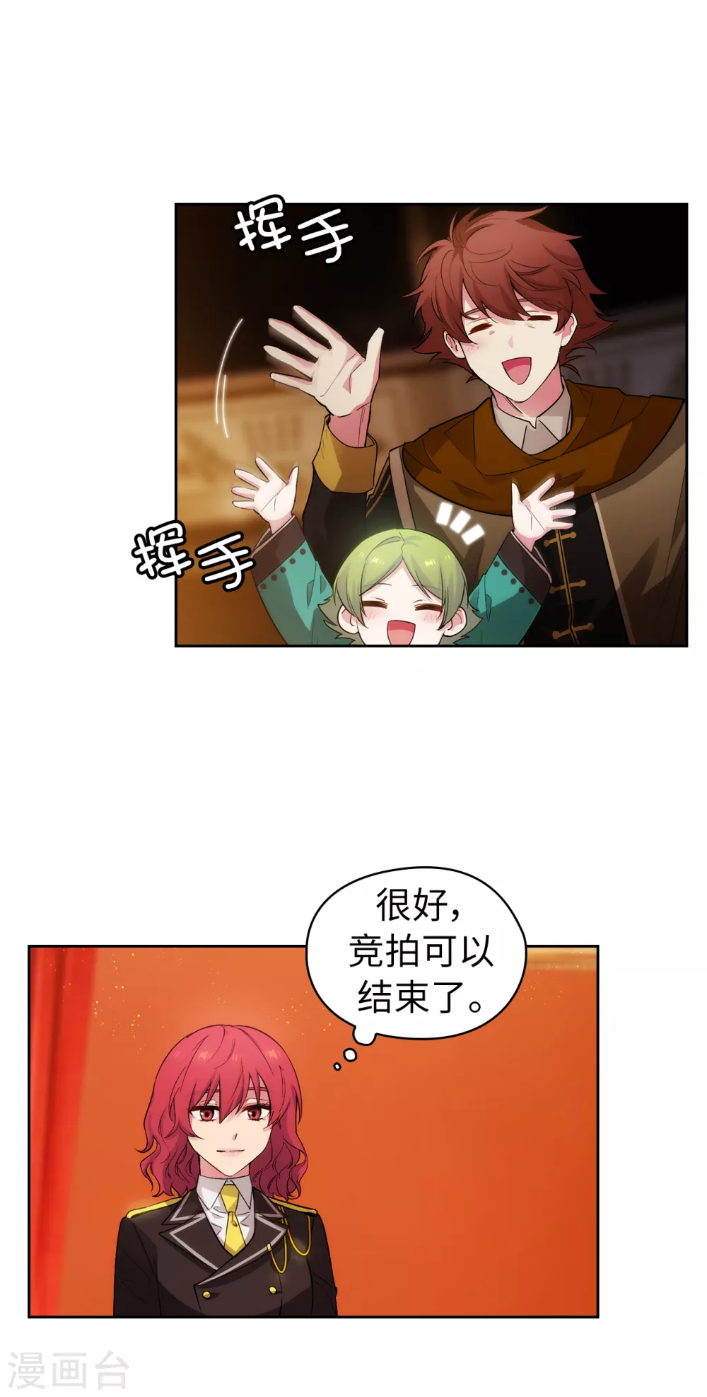 第315话 激烈的竞拍 第30页