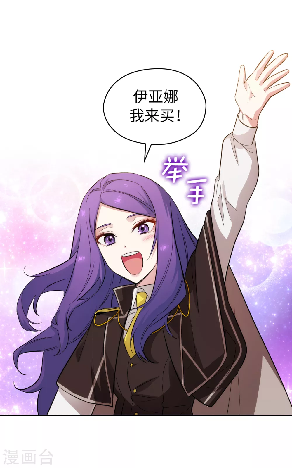 第315话 激烈的竞拍 第32页