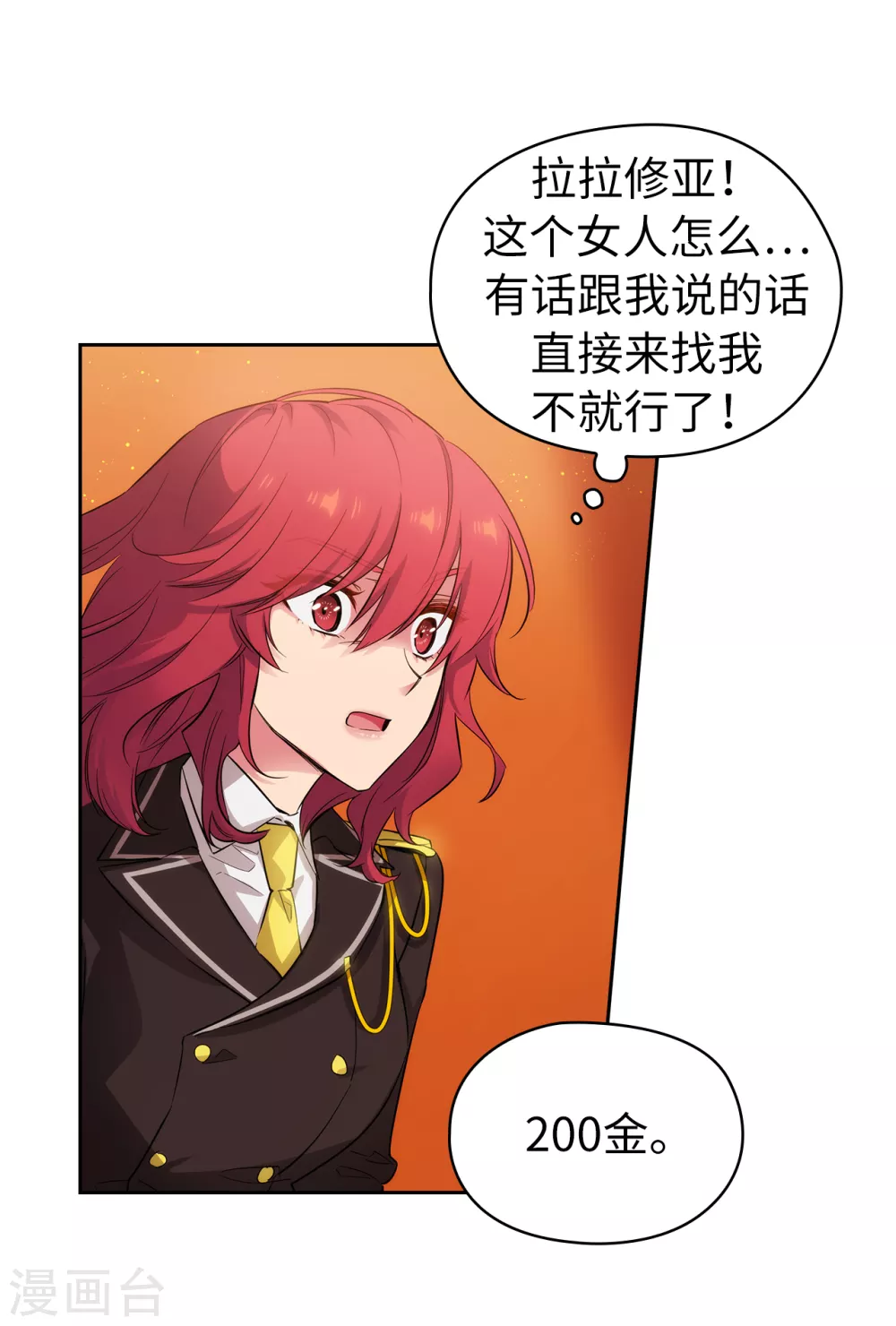 第315话 激烈的竞拍 第33页