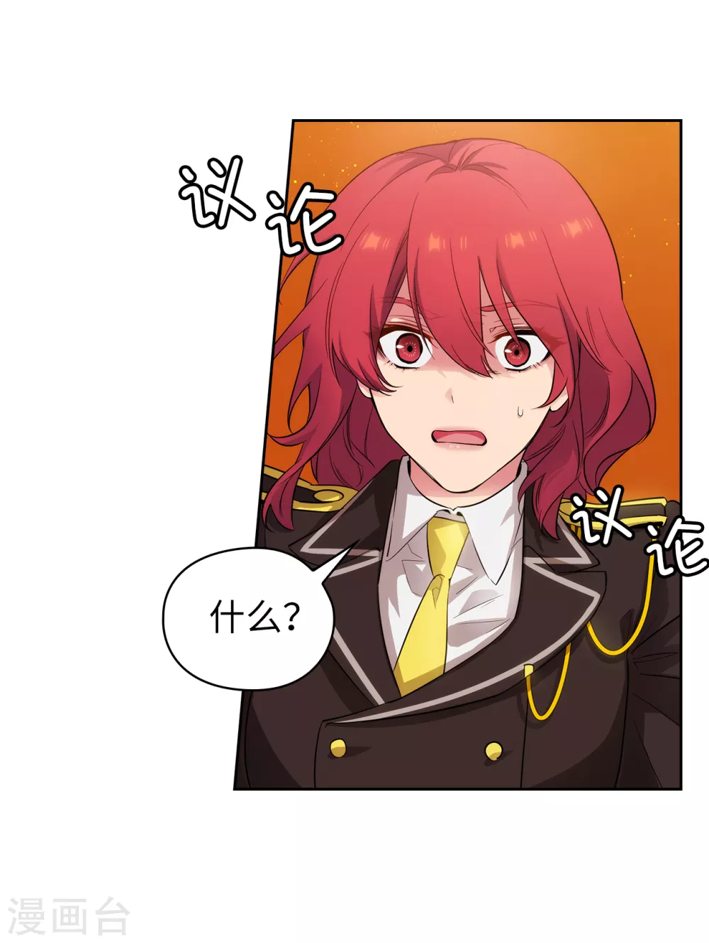 第315话 激烈的竞拍 第34页