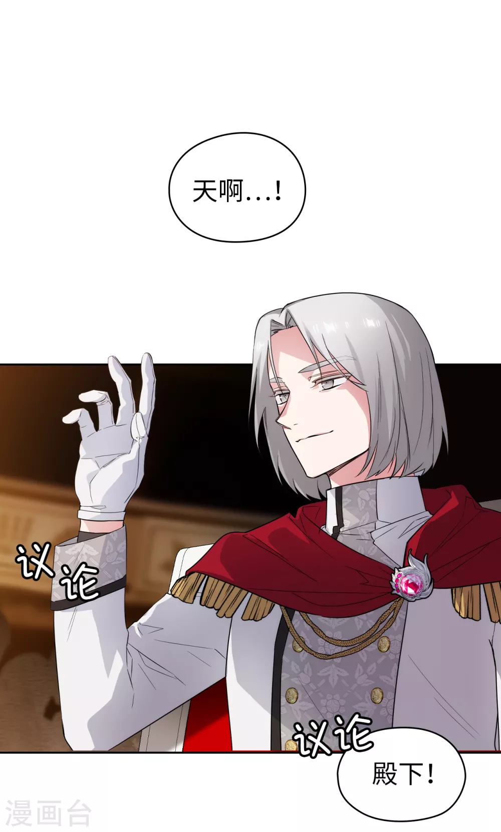 第315话 激烈的竞拍 第35页