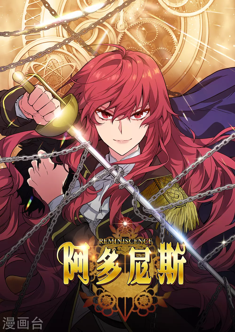 第317话 你值这么多钱 第1页