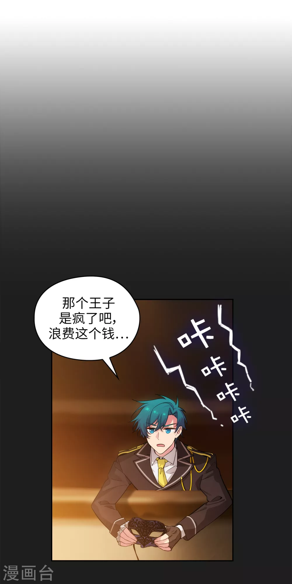 第317话 你值这么多钱 第6页