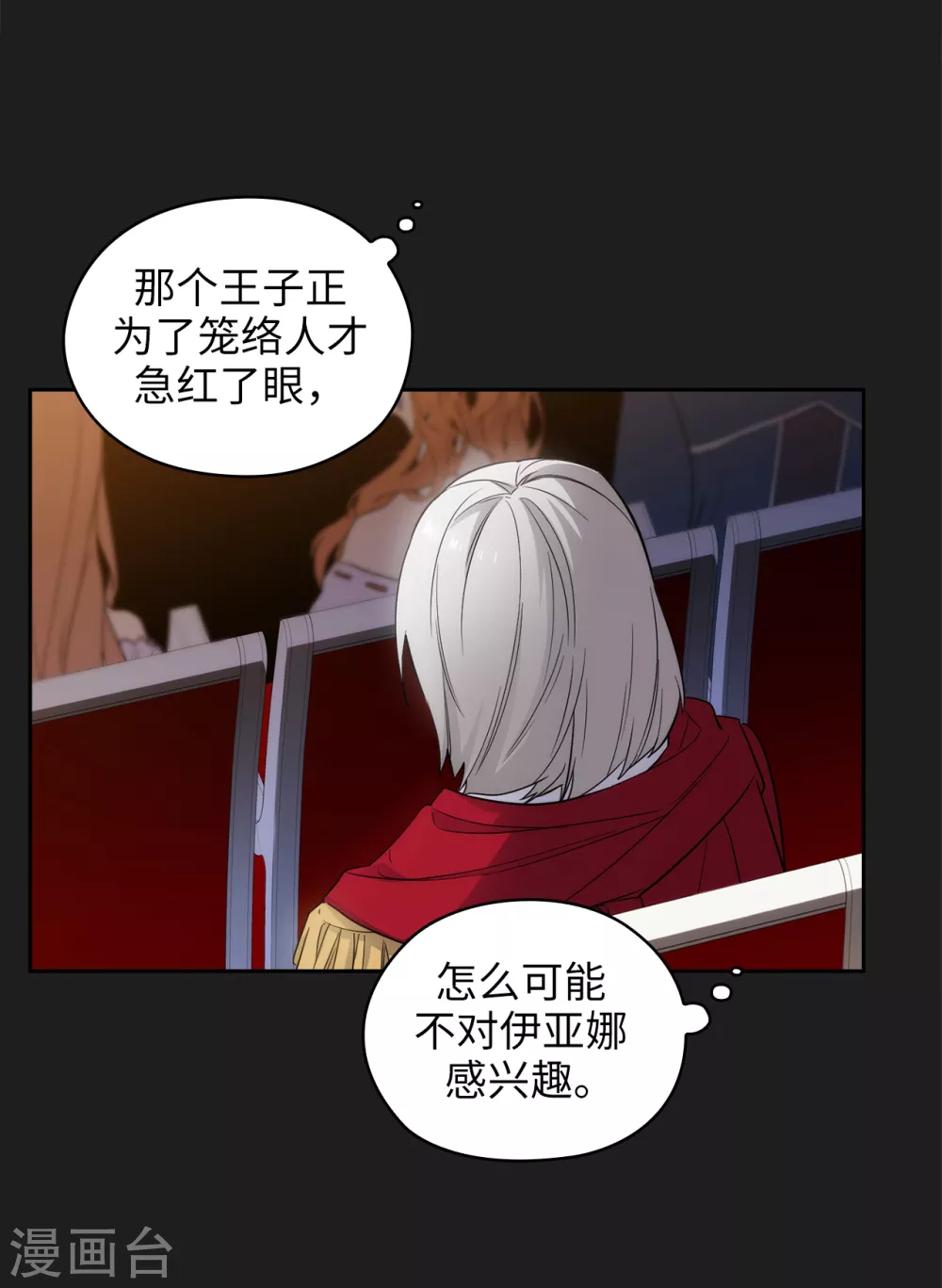 第317话 你值这么多钱 第9页