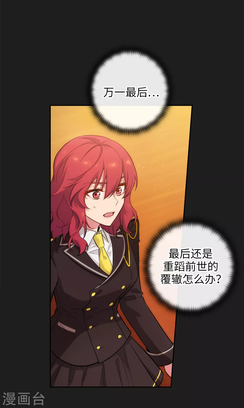 第317话 你值这么多钱 第11页