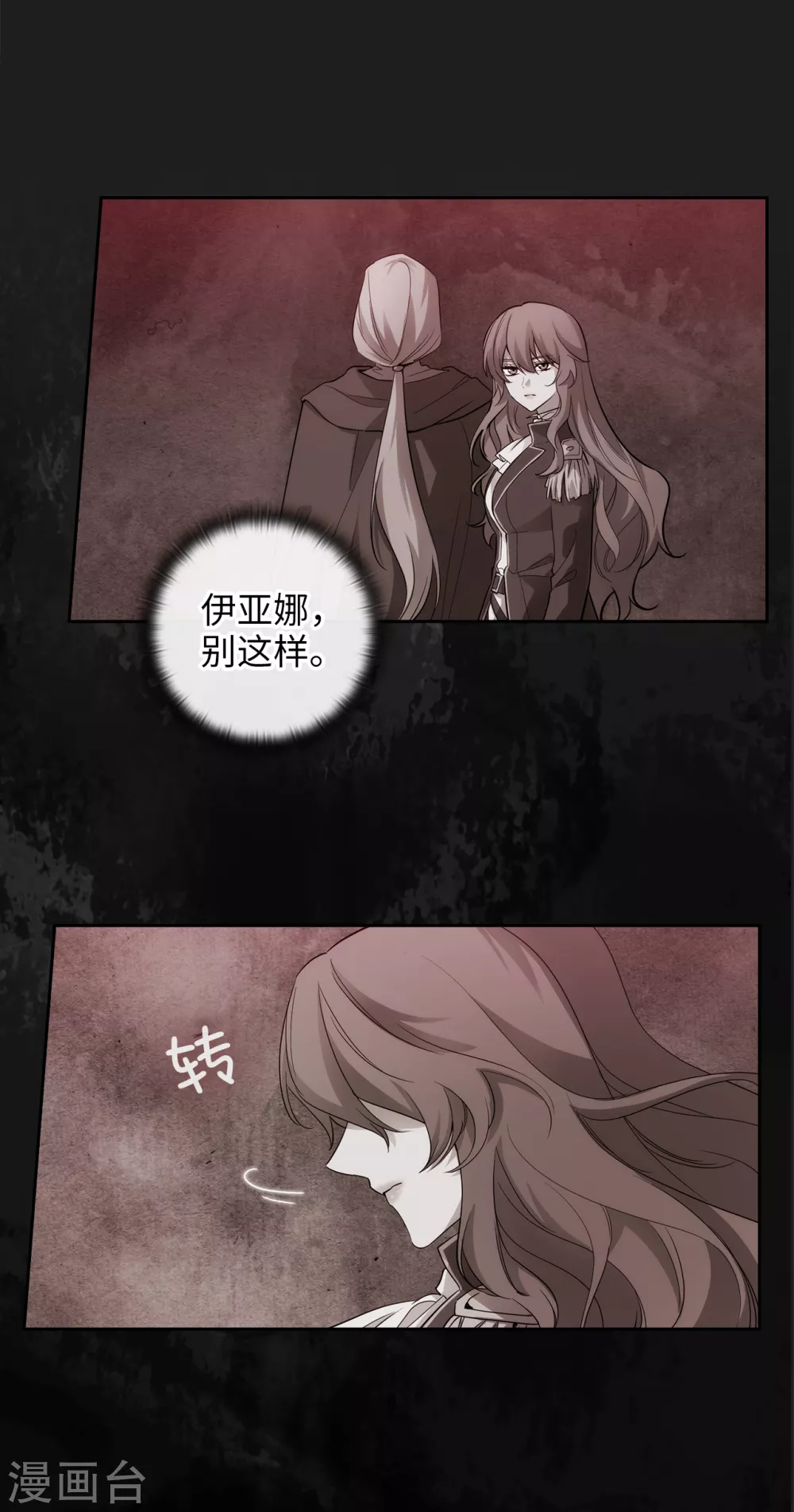 第317话 你值这么多钱 第12页