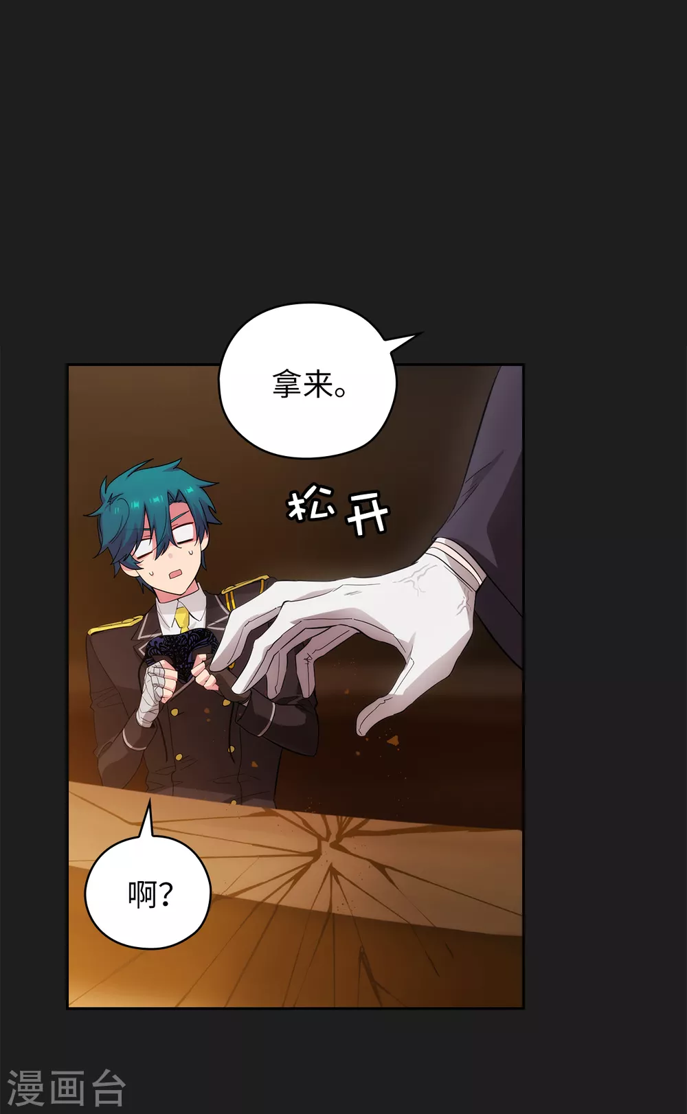 第317话 你值这么多钱 第14页