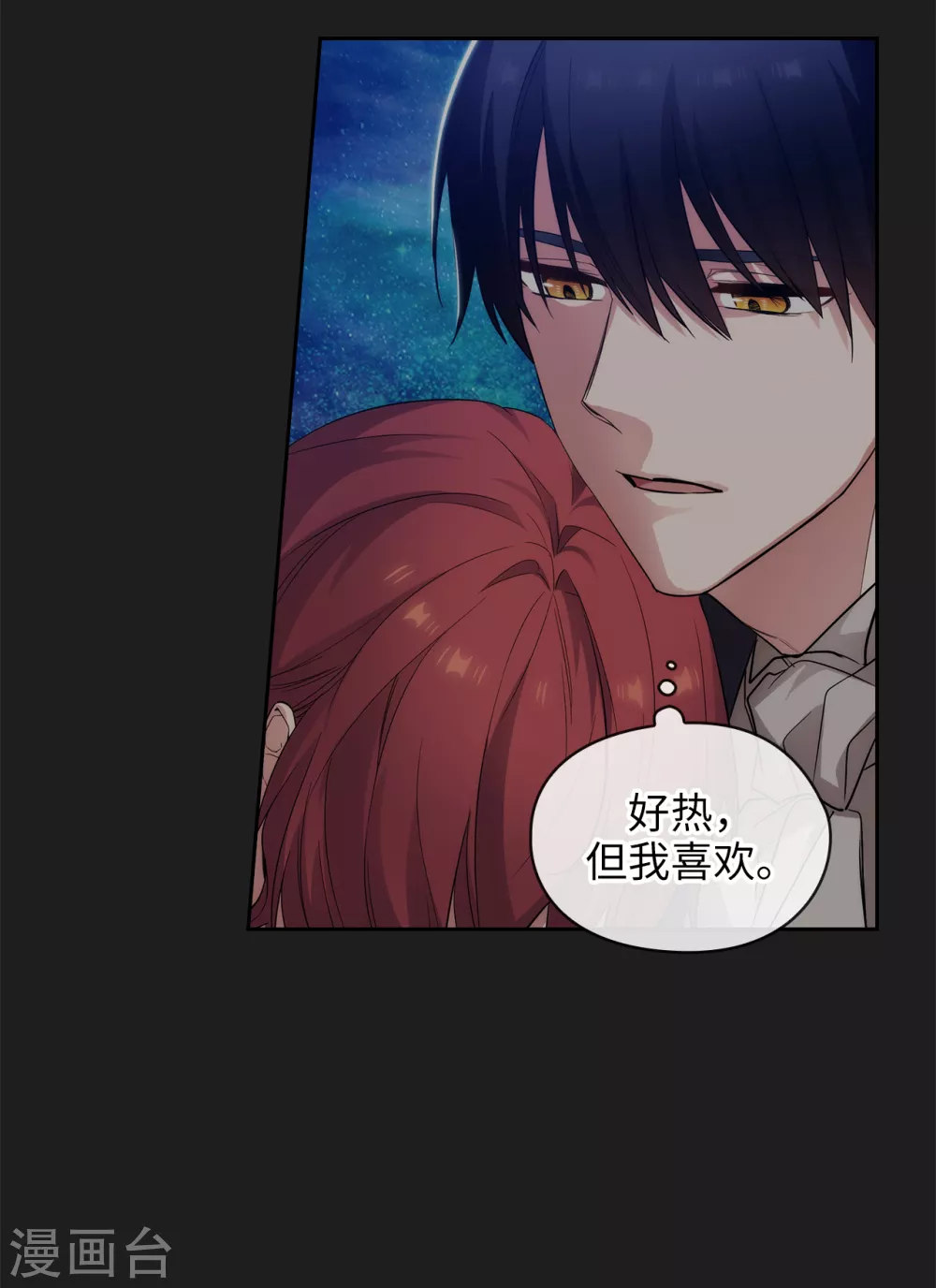 第317话 你值这么多钱 第17页