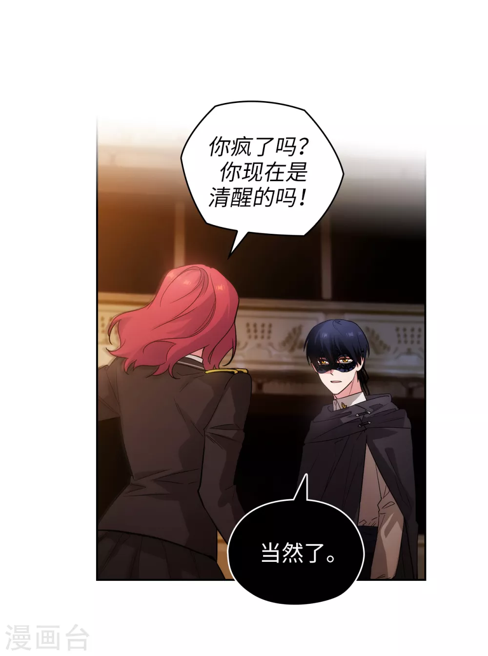 第317话 你值这么多钱 第21页