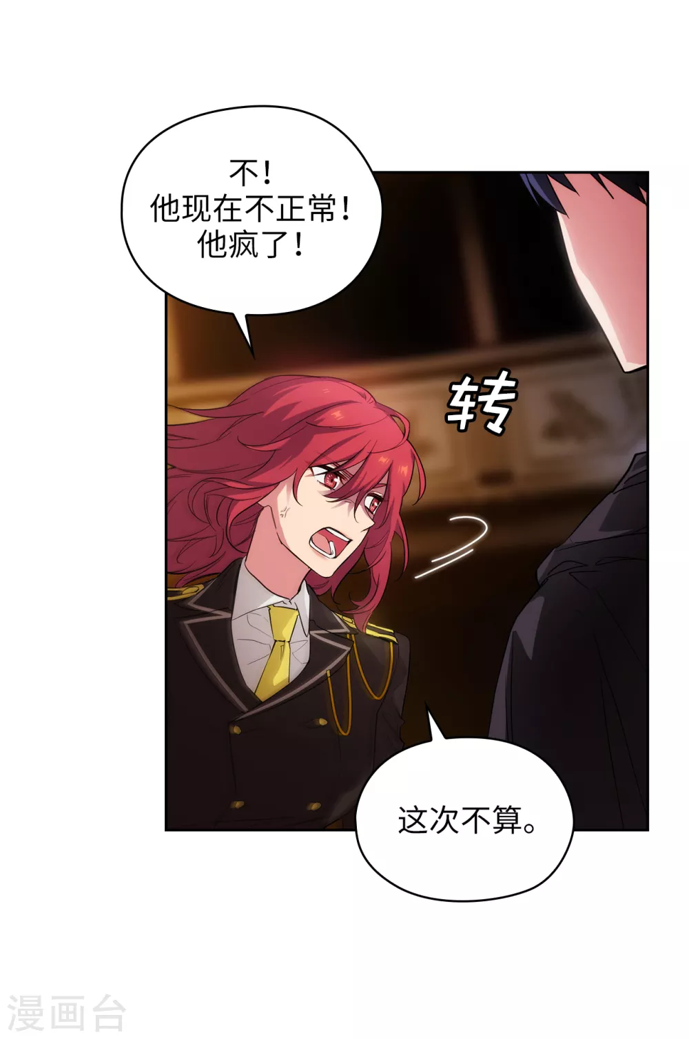 第317话 你值这么多钱 第22页