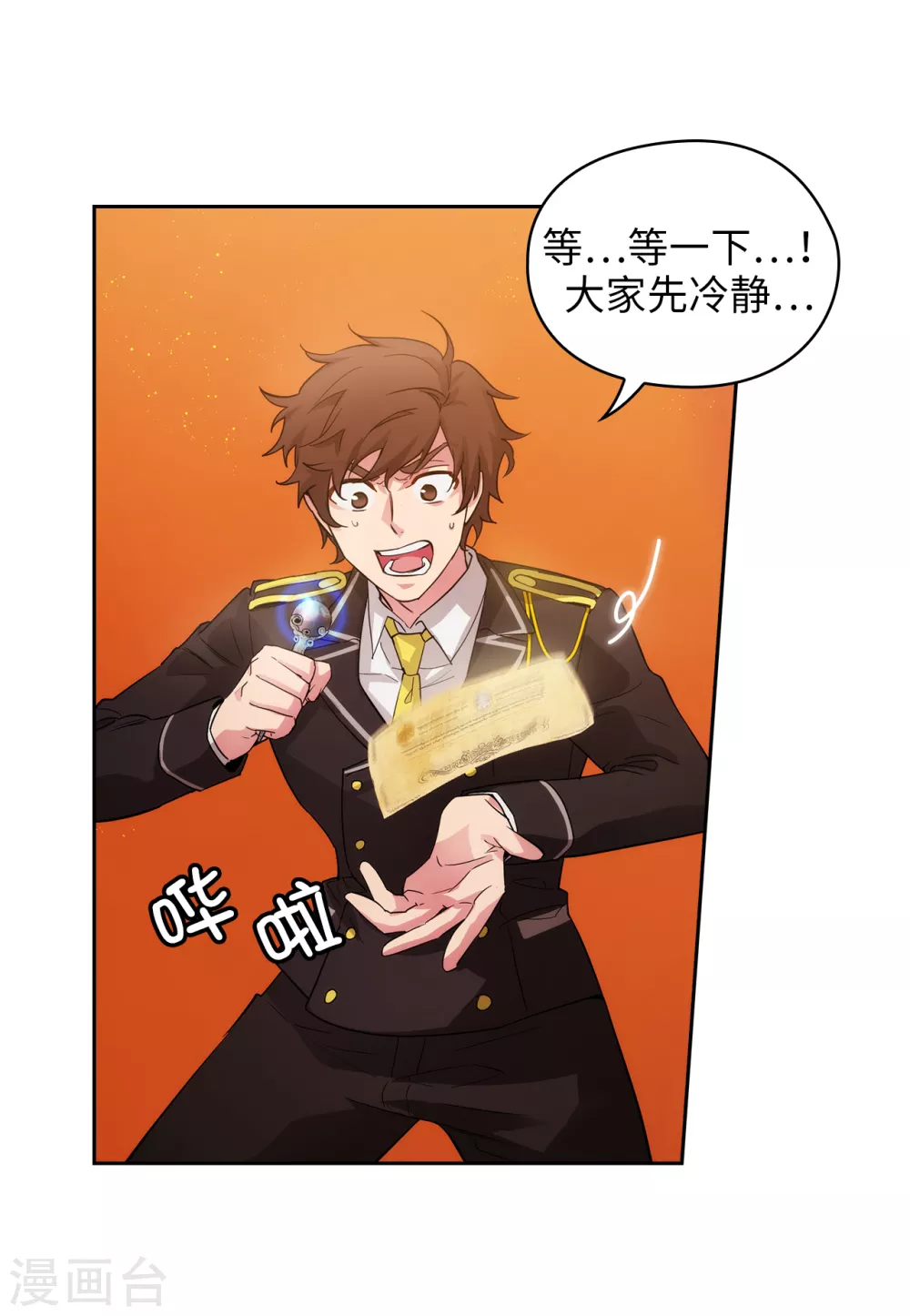 第317话 你值这么多钱 第23页