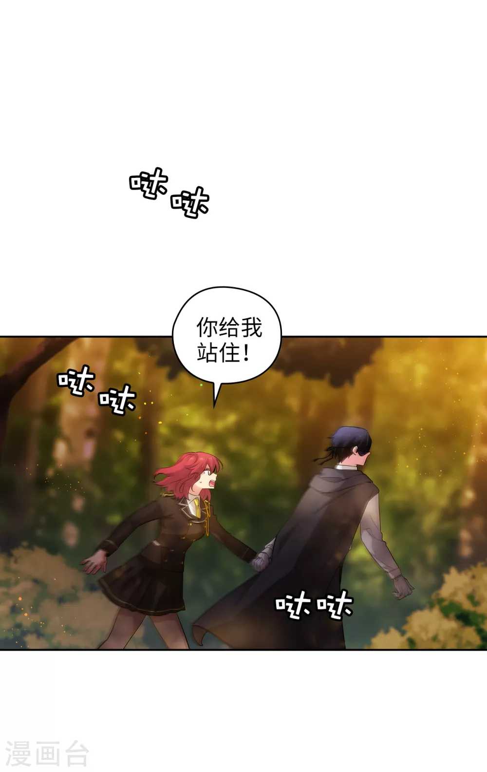 第317话 你值这么多钱 第25页