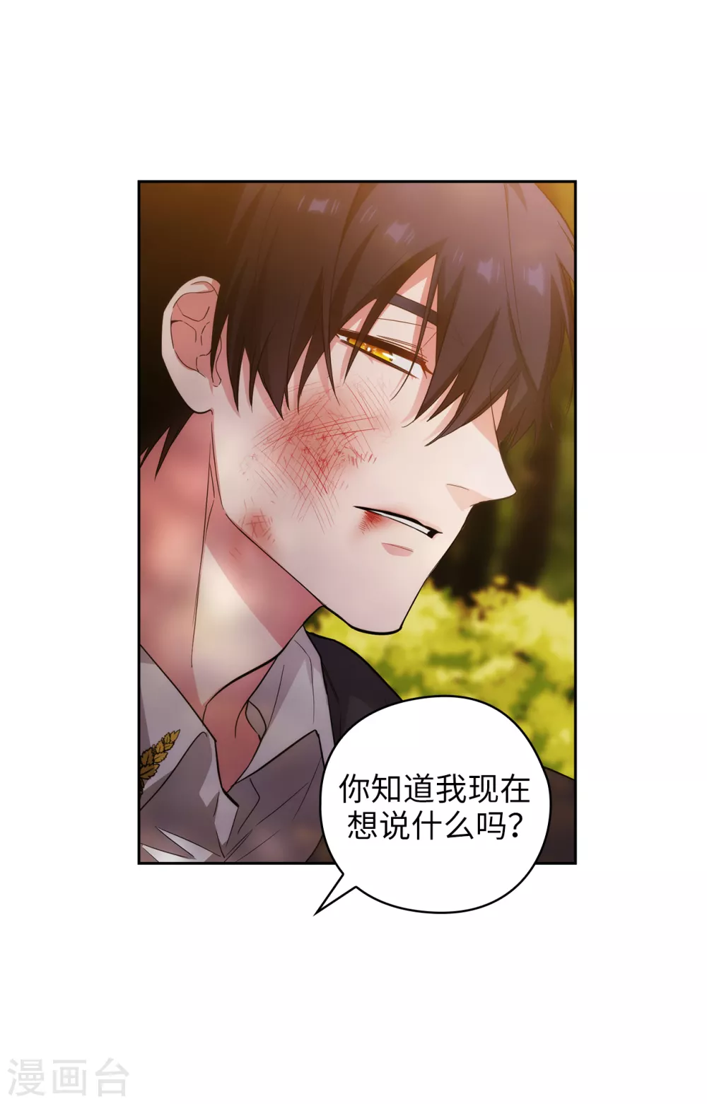 第317话 你值这么多钱 第28页