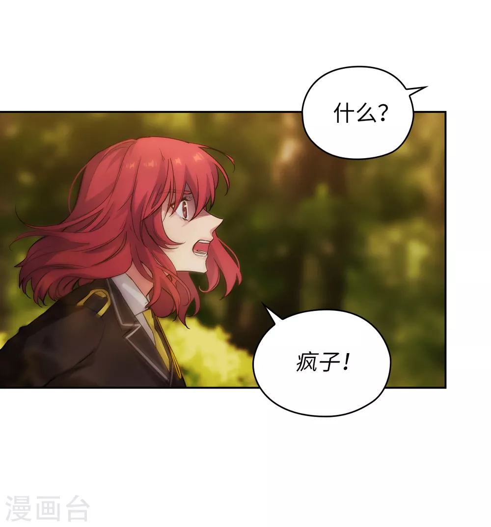 第317话 你值这么多钱 第29页