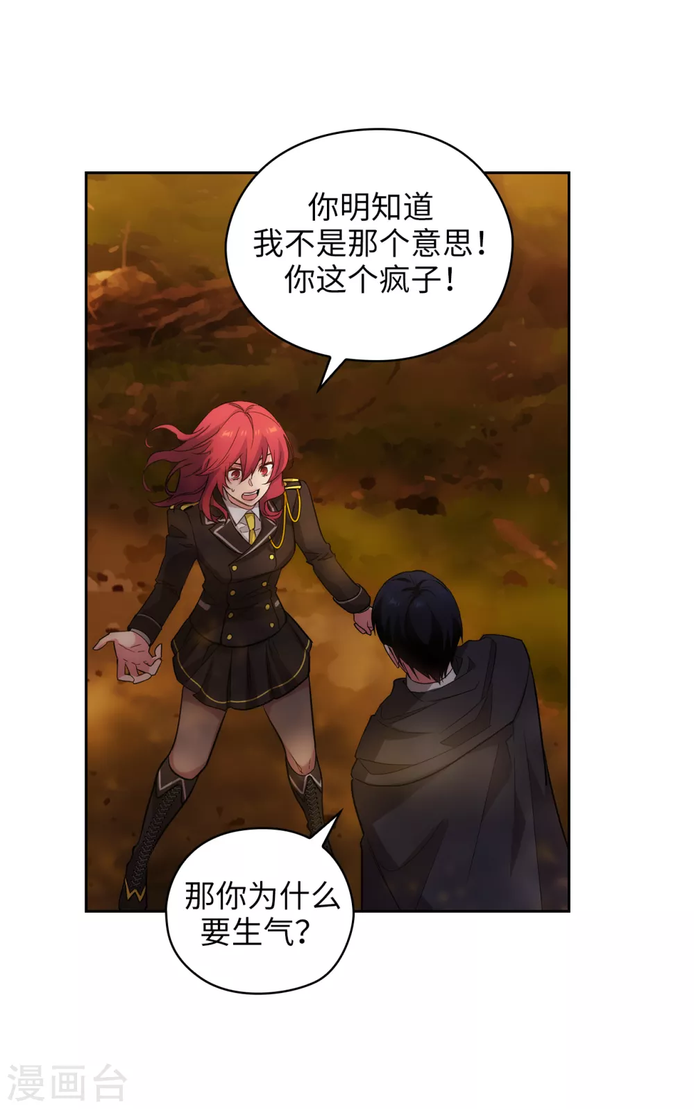 第317话 你值这么多钱 第32页