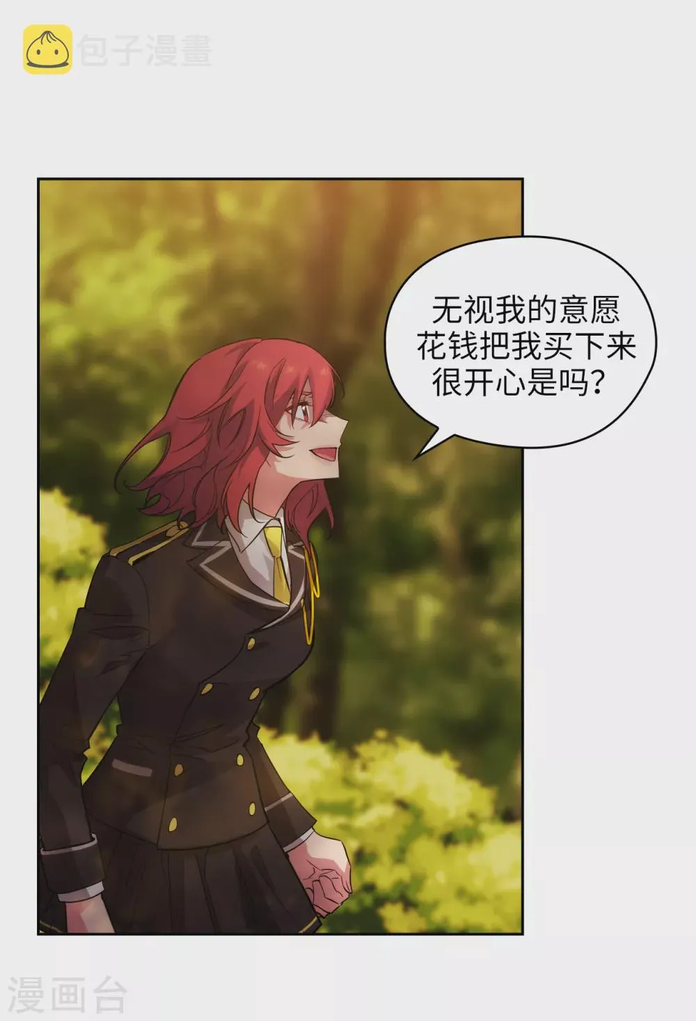 第317话 你值这么多钱 第35页