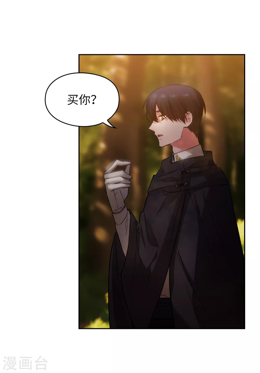 第317话 你值这么多钱 第36页