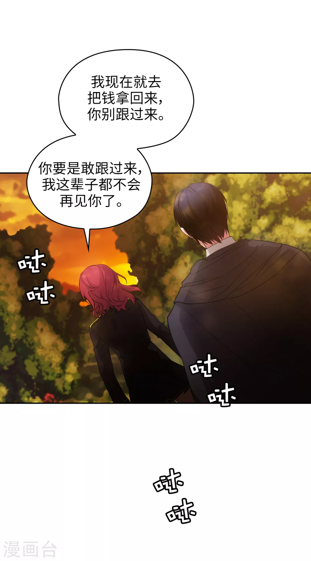 第317话 你值这么多钱 第37页