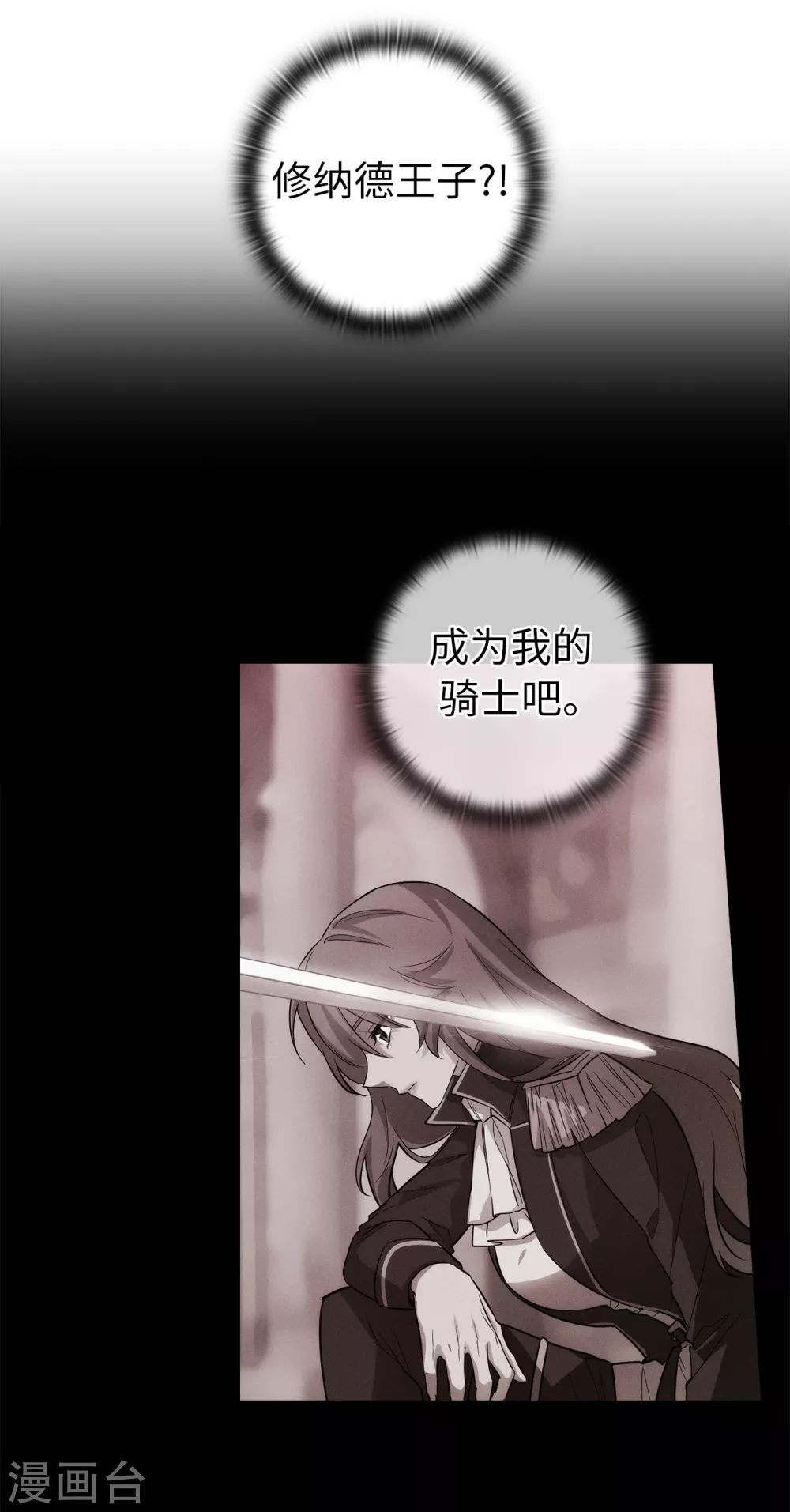 第316话 拥有她的人必须是我 第2页