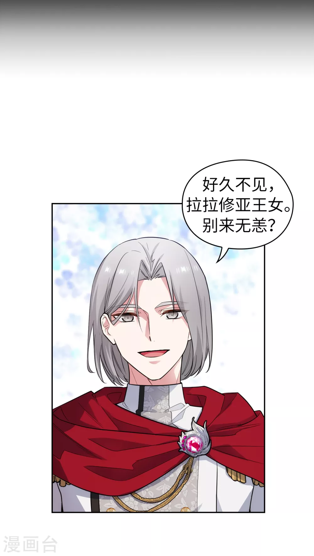 第316话 拥有她的人必须是我 第4页