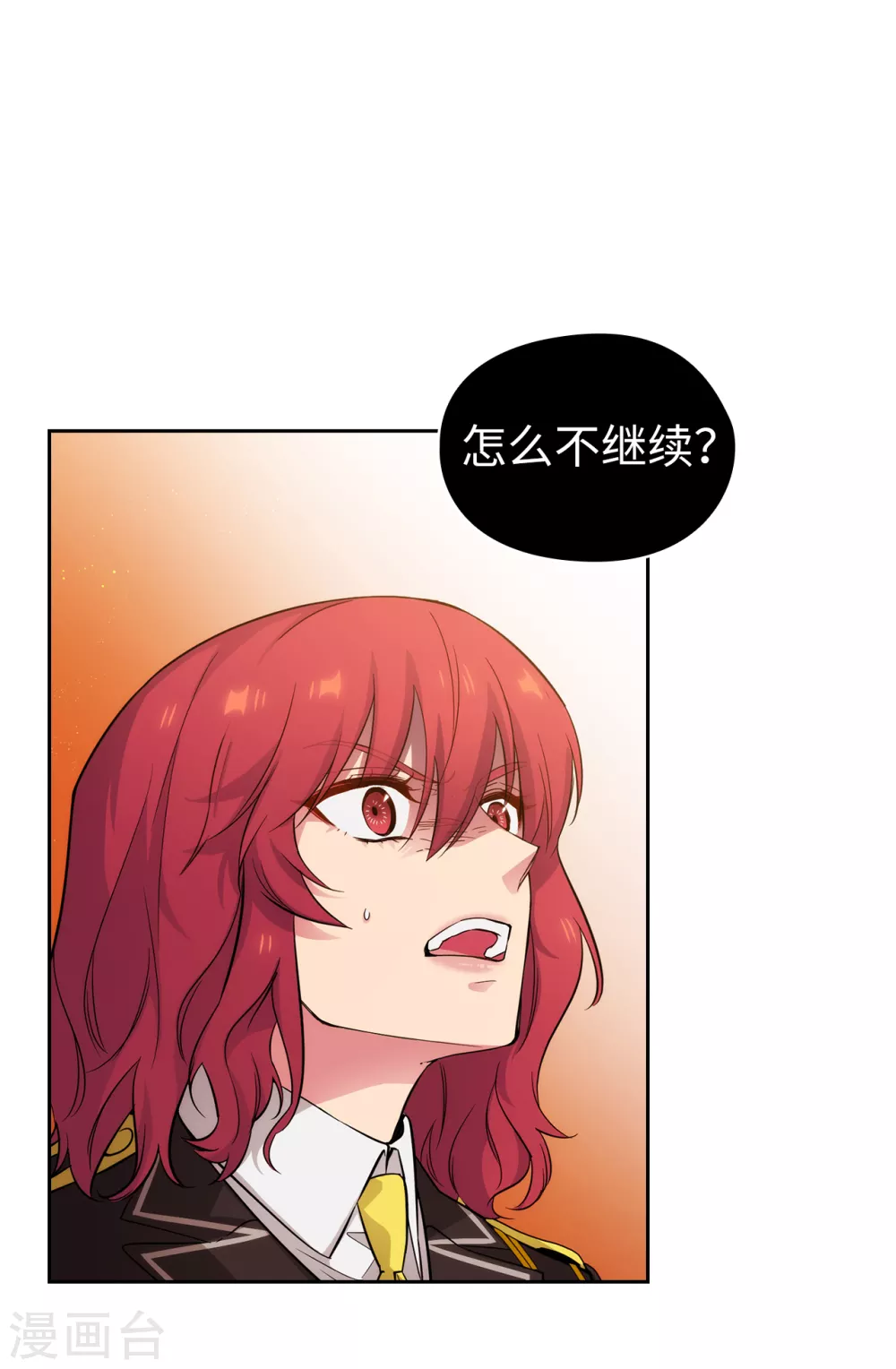 第316话 拥有她的人必须是我 第18页