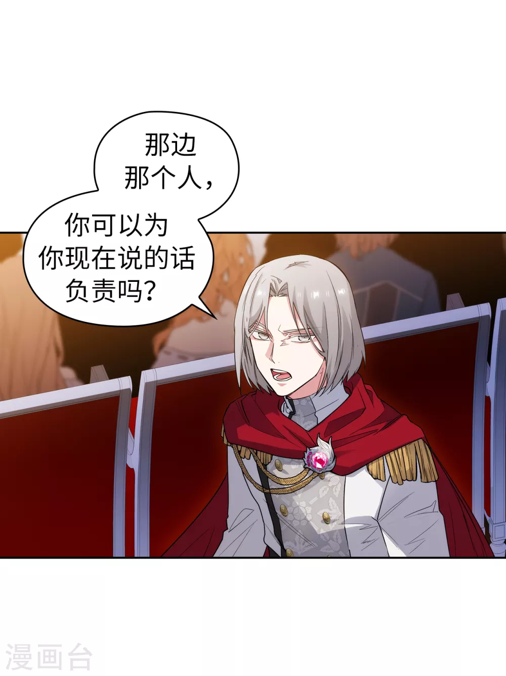第316话 拥有她的人必须是我 第20页