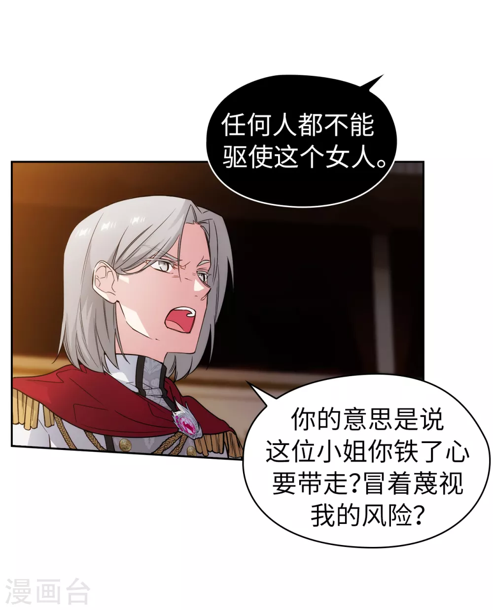 第316话 拥有她的人必须是我 第22页