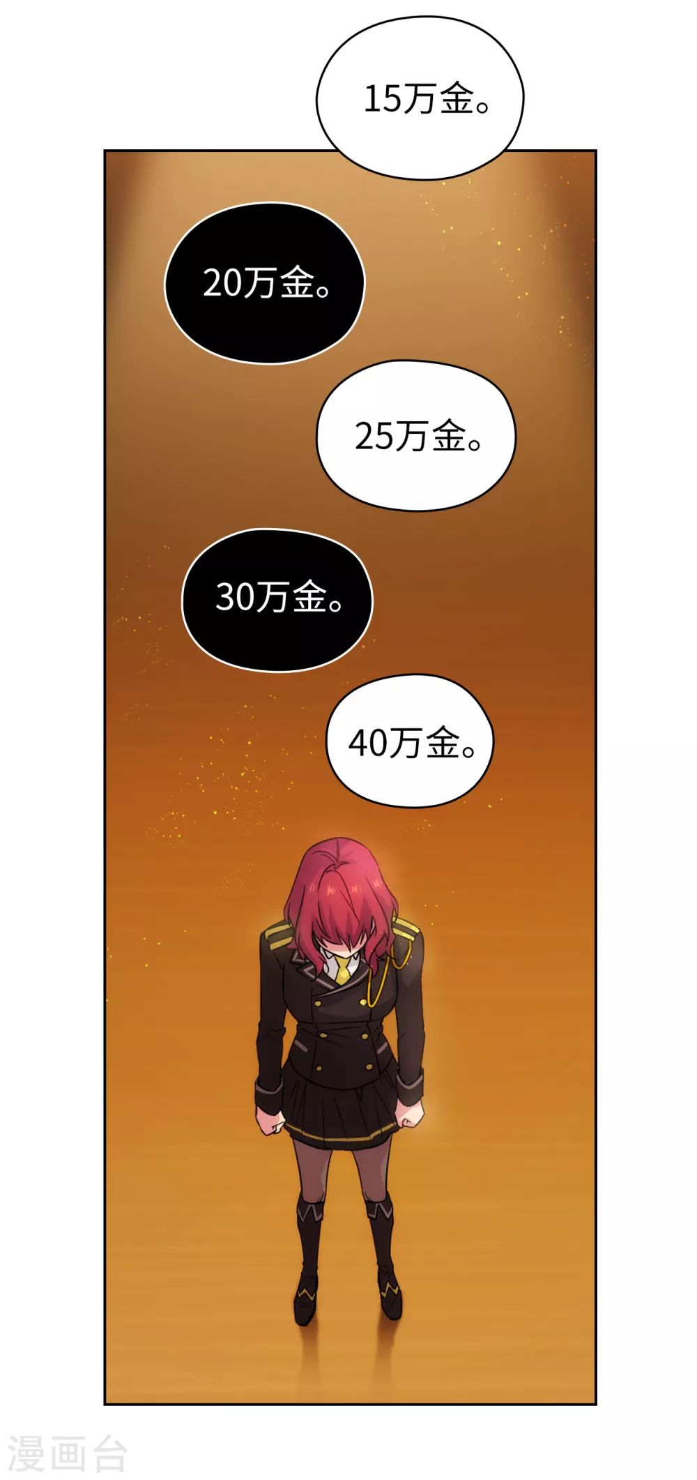 第316话 拥有她的人必须是我 第25页