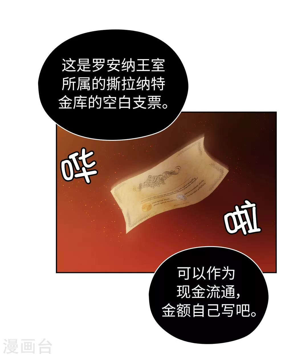 第316话 拥有她的人必须是我 第29页