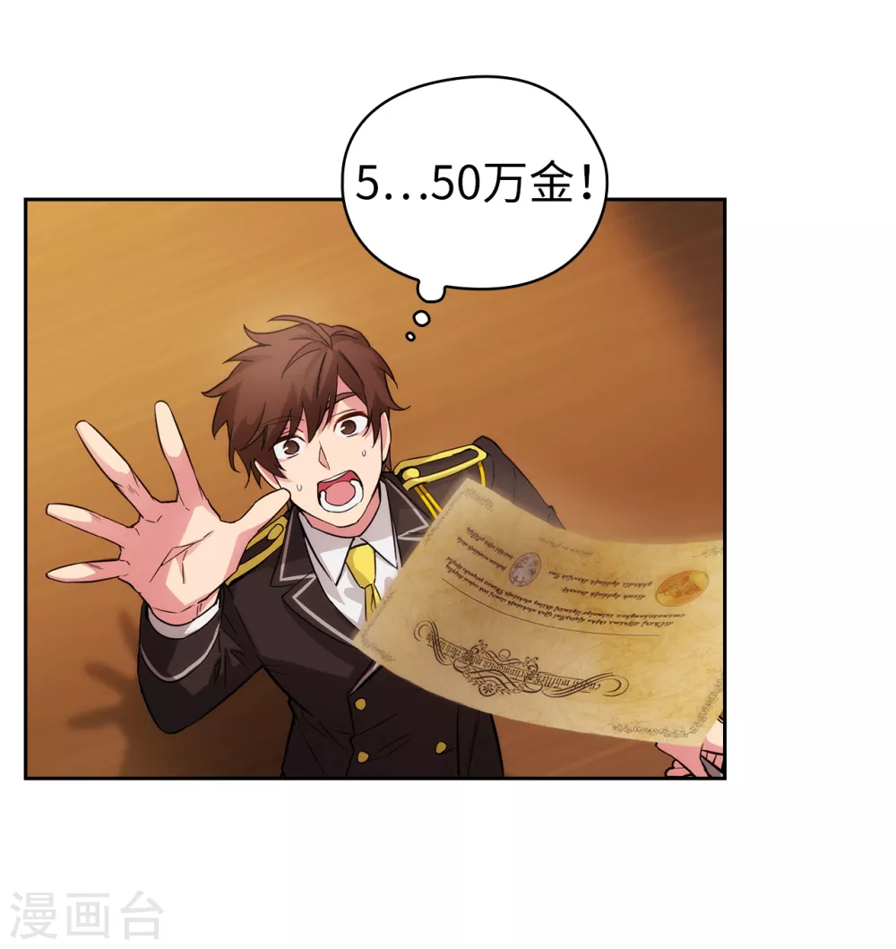 第316话 拥有她的人必须是我 第30页