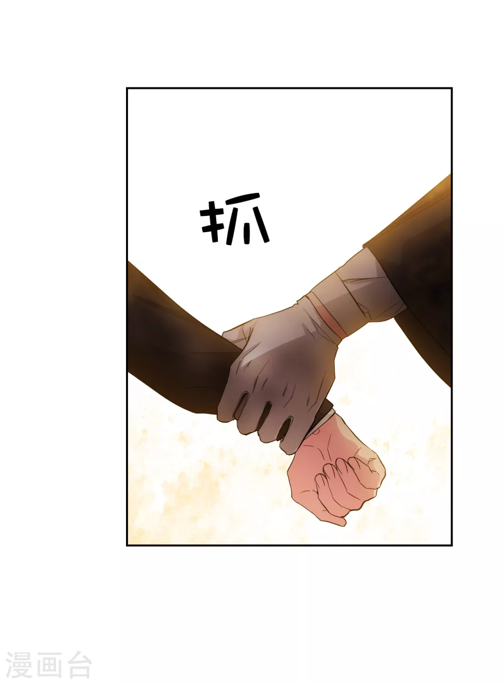 第318话 我绝对不接受你属于别人 第2页