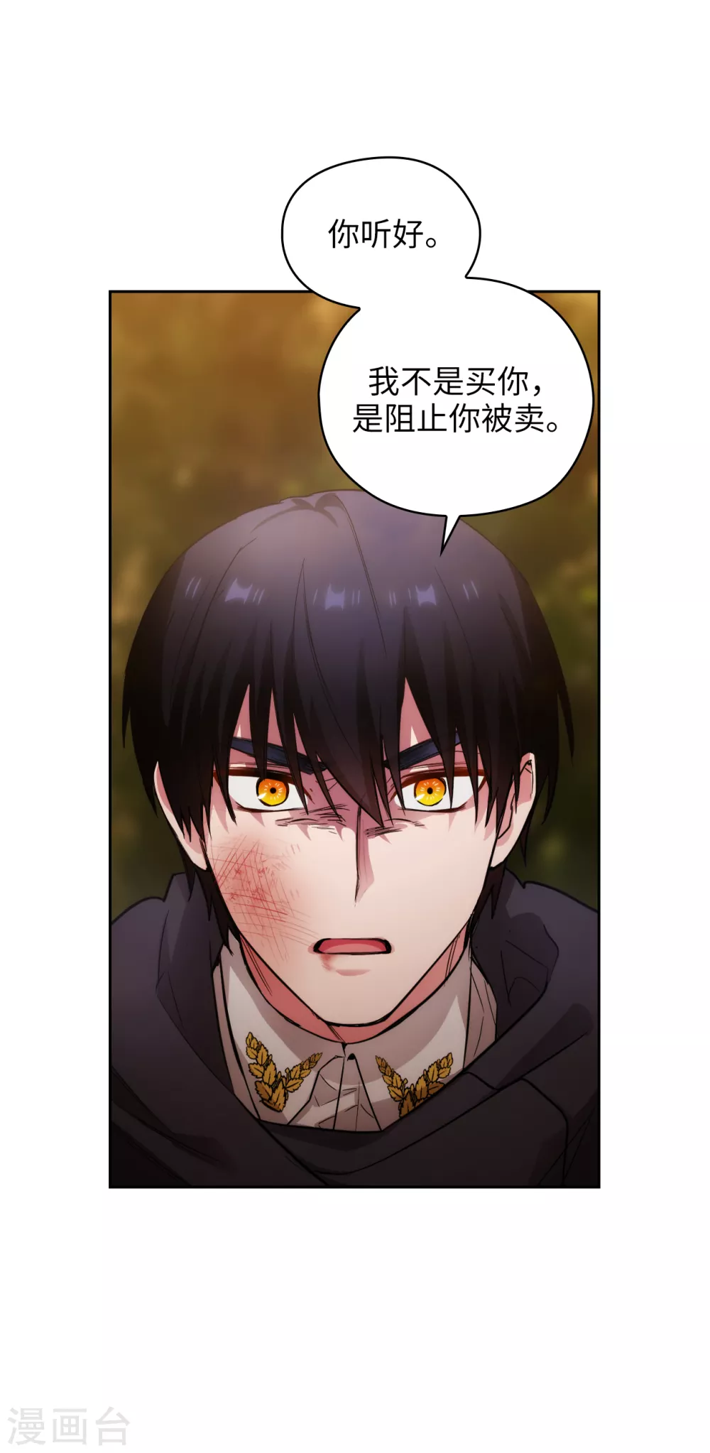 第318话 我绝对不接受你属于别人 第4页